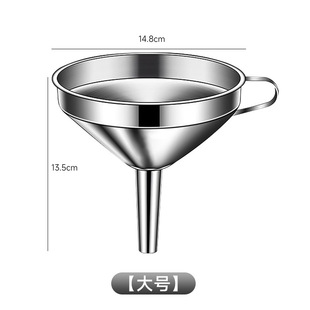 不锈钢漏斗过滤网家用油漏打捞油渣开水自酿白酒葡萄酒过滤器神器