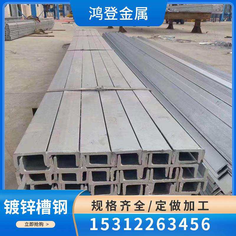 厂家直供Q235B热镀锌槽钢24a号240*78*7规格齐全 槽钢 可切割配送