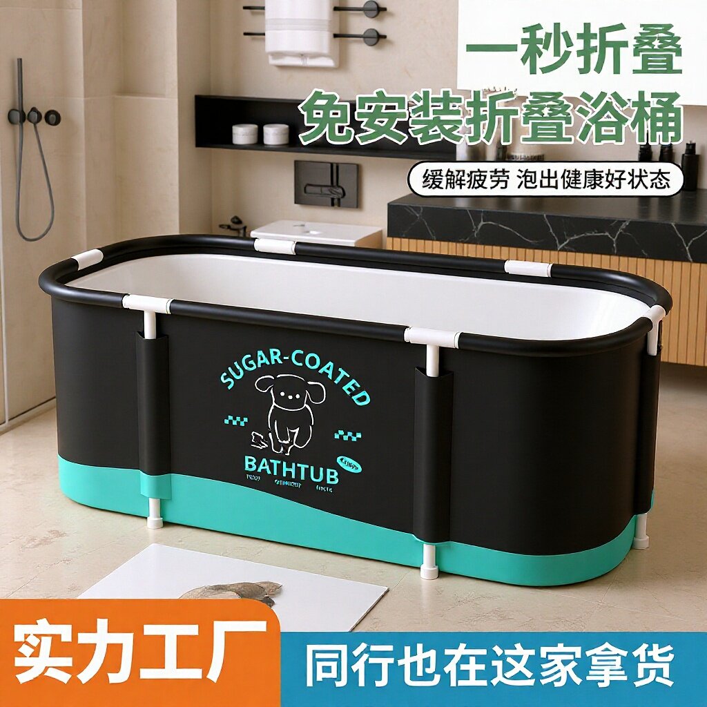 成人家用折叠浴桶加厚恒温