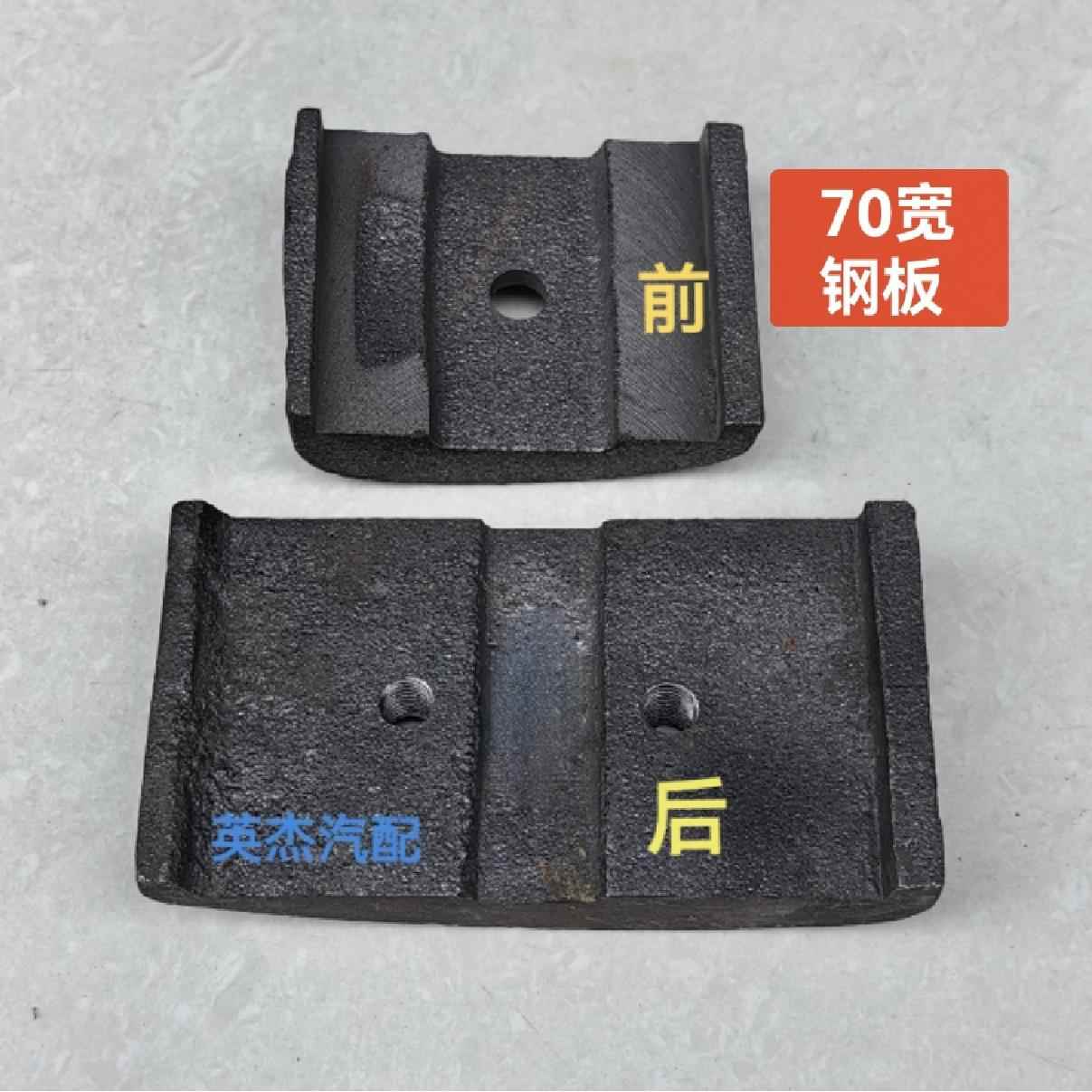 农用车拖拉机钦机海龙钢板通用型 滑块 农用车拖拉机配件*现货