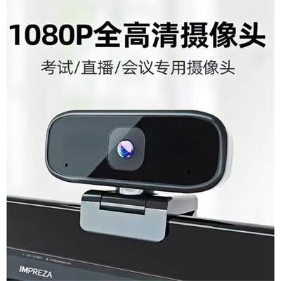 高清usb直播摄影头网课影片台式电脑镜头笔记本外接电脑头家用