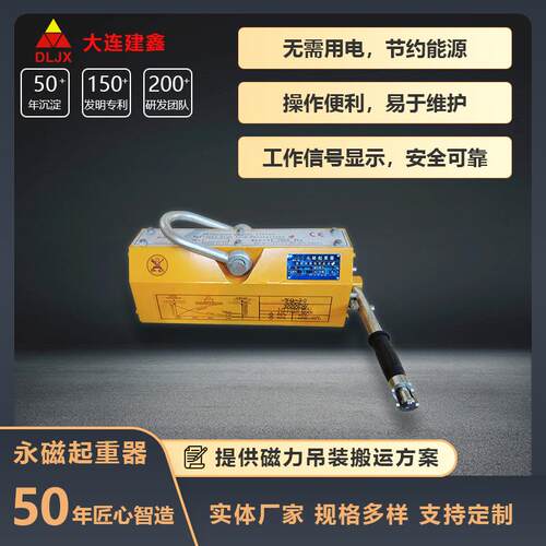 永磁起重器手动式永磁铁起重器强磁力吊索具工业吸盘源头生产厂家