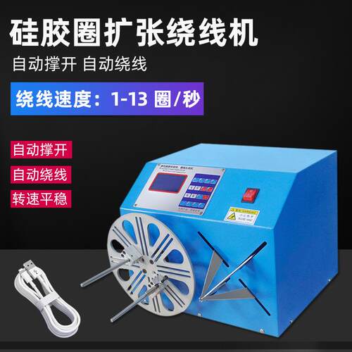 数据线绕线机硅胶O型胶圈撑开扩张机电源线捆扎绕扎机绕扎单扎机
