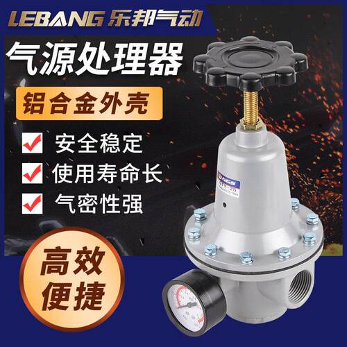 QTY气体减压阀2寸DN50调压阀40油水分离器QSL25过滤器三联件QIU15