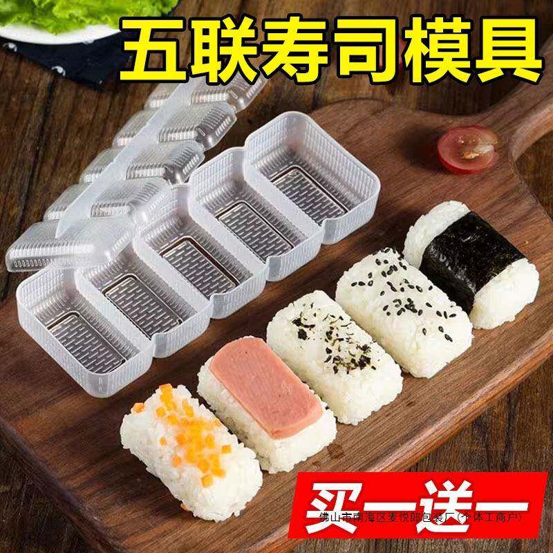 日式三角饭团做寿司模具神器diy家用懒人磨具便当紫菜卷包饭工具