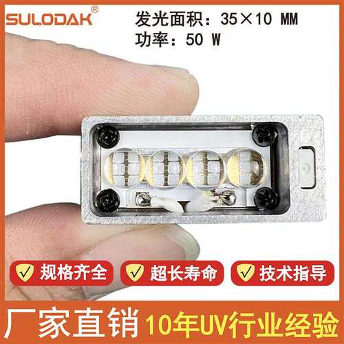 大功率水冷UV墨水固化干燥灯,墙体打印机UV干燥固化灯