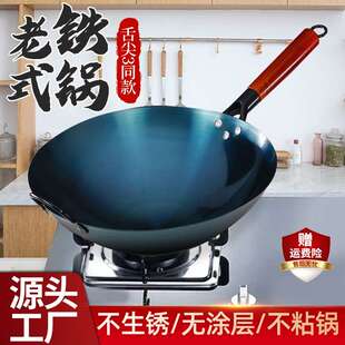 手工锻打圆底炒鍋家用铁锅炒菜熟铁锅无涂层不粘锅炒锅开好锅 老式