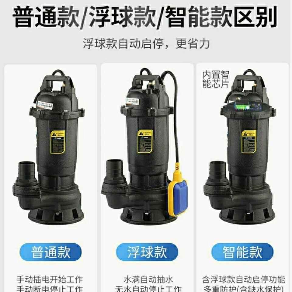 乐淘智能浮球污水泵自动启动停止排污泵家用220V380v化粪池潜水泵