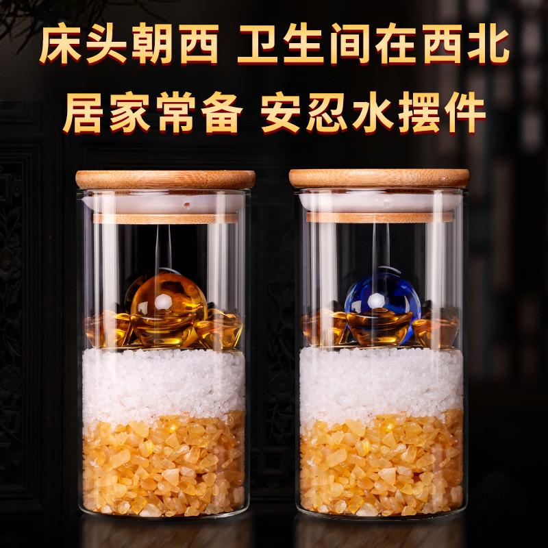 安忍水瓶子床头朝西摆件厕所西北角玻璃瓶卫生间五黄二黑安仁水瓶