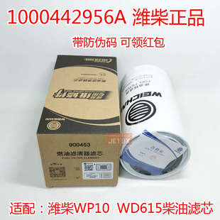 1000442956A柴油滤芯cx0815适配潍柴WP10装载机龙工 柳工雷沃铲车
