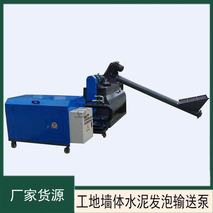 工地水泥发泡机液压式混凝土打泡机器自动房屋建筑保温层发泡机