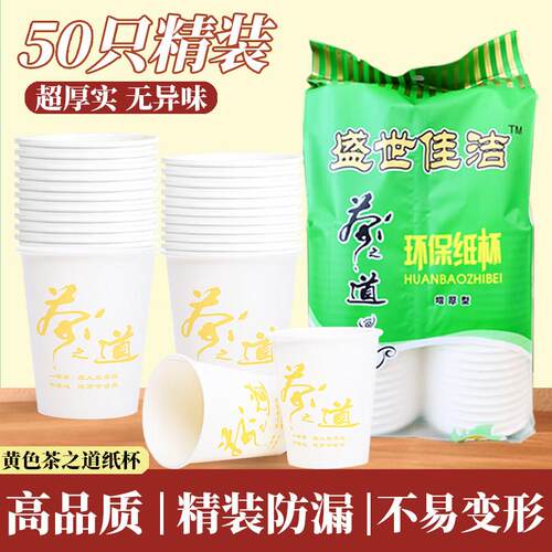 包邮特厚整箱500祇 一次性纸杯加厚 茶水杯子环保冷热杯纸杯245ml