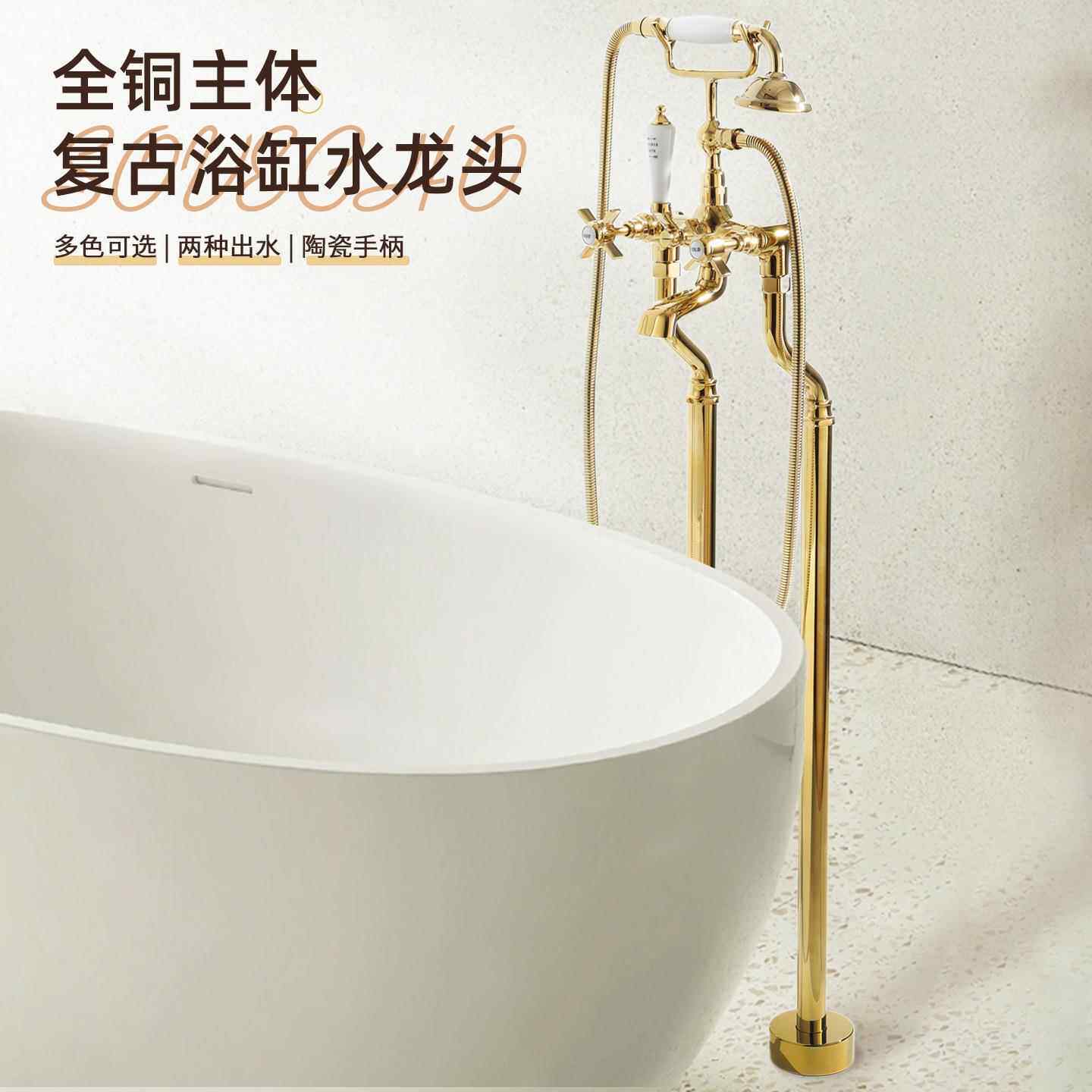 锆金色全铜古典落地浴缸龙头酒店别墅高颜值复古电话机花洒水龙头