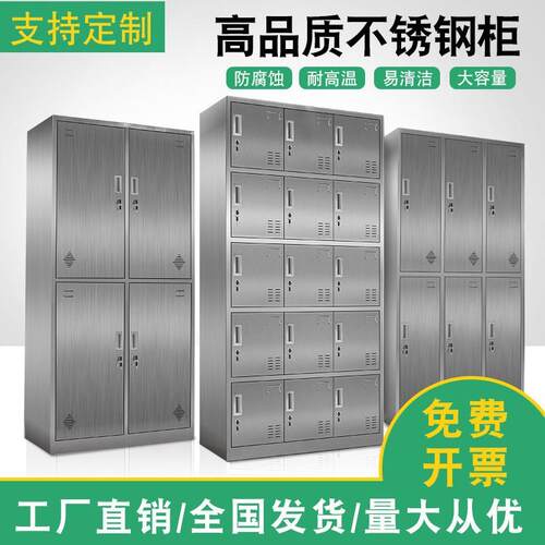 不锈钢更衣柜员工多门带锁储物柜无尘净化车间员工柜鞋柜厂家直销