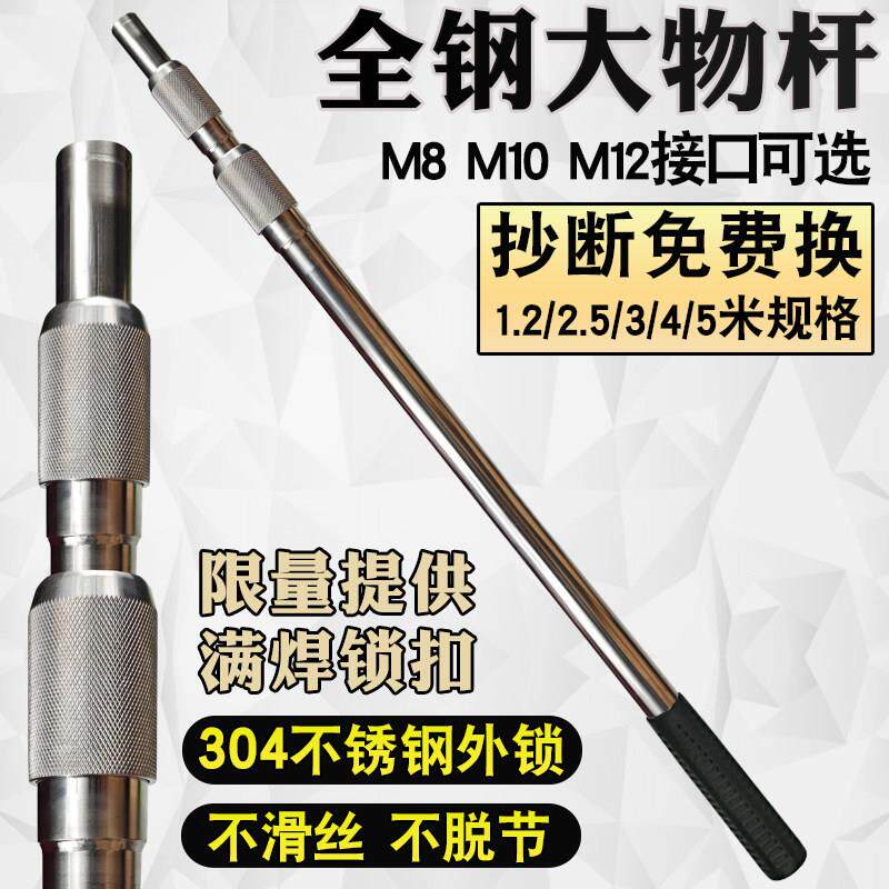 2  4 5米鲟鱼竿不锈钢伸缩捞网杆加粗加厚超硬实心超网头捞网
