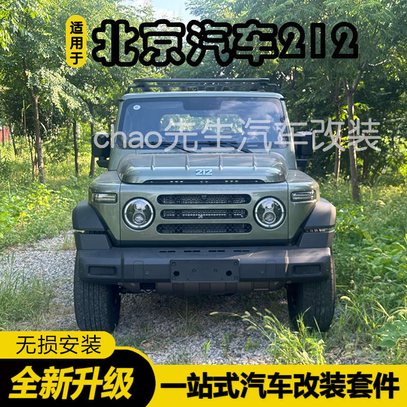 适用于北汽212拓展车顶行李架铝合金越野T01改装折叠爬梯侧书包
