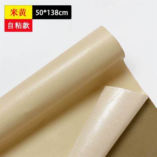 Self-adhesive leather repair subsidy sofa repair patch Chair