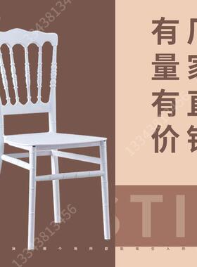 色竹节椅木IPE纹椅椅白子户外草地婚水礼晶椅宴会椅塑料婚庆用椅