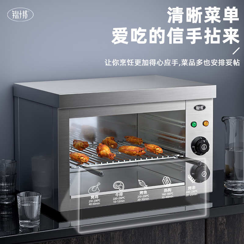 锦十邦烤箱 商用938壁挂式电热面火炉火烧烤炉电烧烤面包烤鱼晒炉
