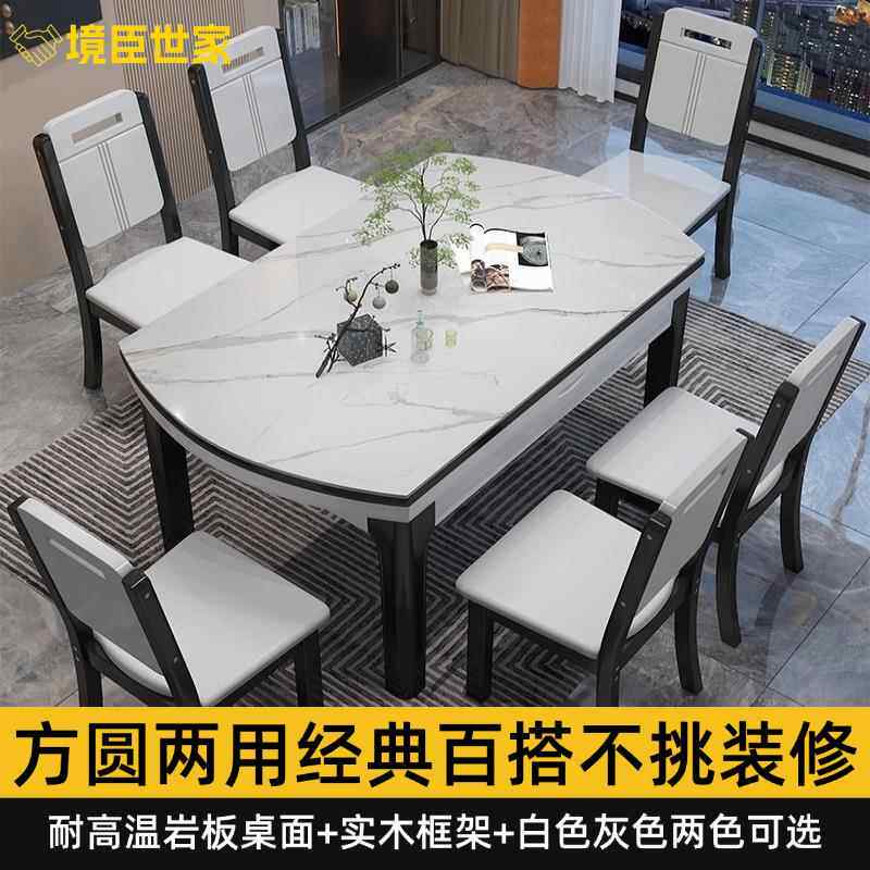 新款现代简餐约实木岩板用餐桌轻奢多功能桌家方圆两用可伸缩可变