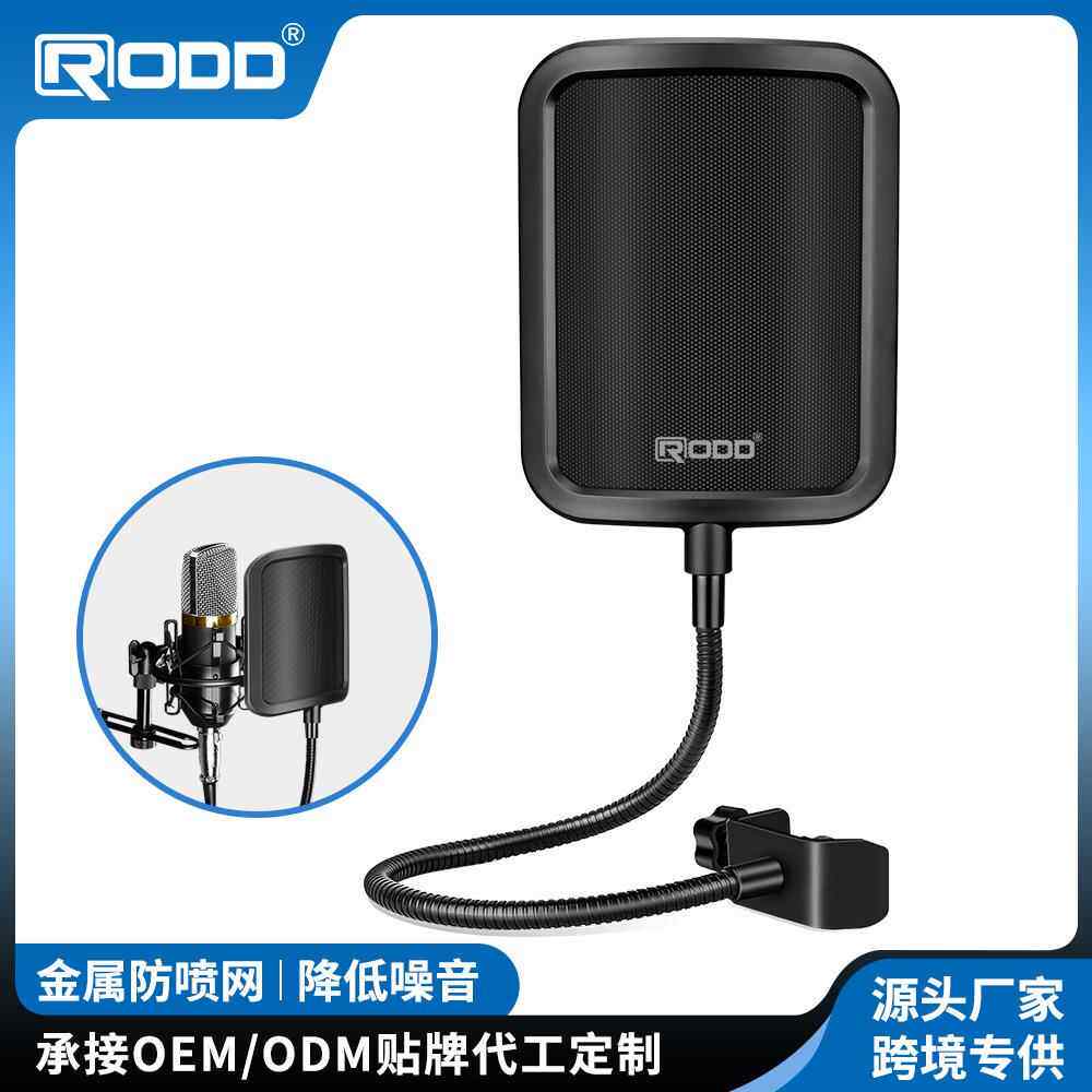 麦克风四方金属防喷网 弧形防风网罩 录音U型防喷罩YETI话筒套