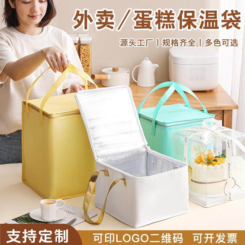 生日蛋糕保温袋外卖专用冷藏包定制铝箔加厚保冷保鲜手提袋大容量,收纳整理,保温包,淘宝优惠券,粉丝福利购,淘宝优惠卷