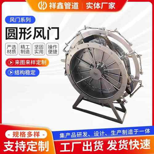 气动风门XXDN手动通风蝶阀圆风门定制微灌电动调节圆形风门