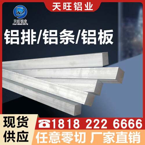 铝排 6061铝排 6063铝排 铝方块