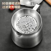 304不锈钢油壶猪油罐滤油壶带盖网厨房过滤油渣 贵族体验