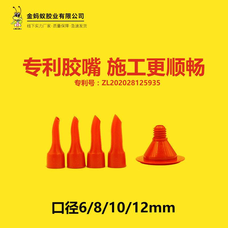打胶神器断桥门窗打胶嘴鸭嘴玻璃胶胶嘴收口嘴头软胶结构扁胶枪嘴