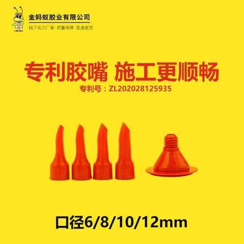 打胶神器断桥门窗打胶嘴鸭嘴玻璃胶胶嘴收口嘴头软胶结构扁胶枪嘴