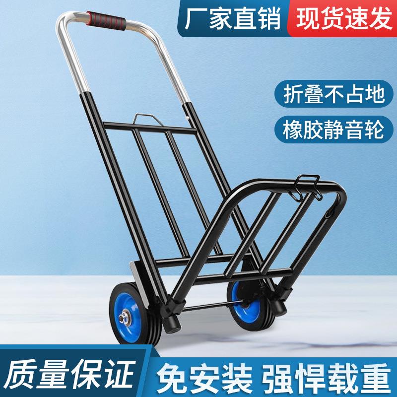 拉货音响运行李箱可折叠拖货物小拉车手推车架便携买菜拉杆车搬运