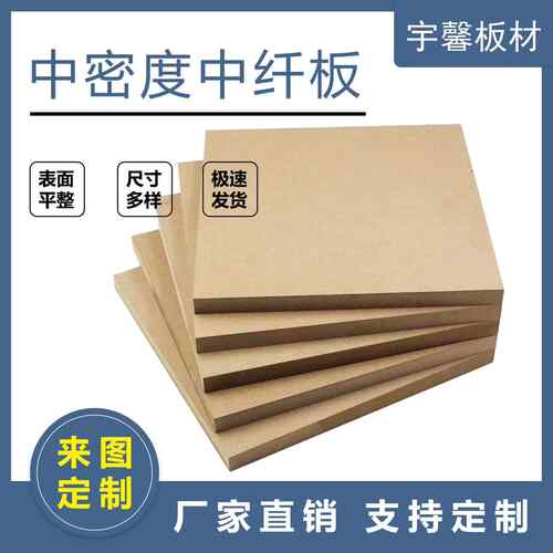 中高密度板E1E0级中高密度板纤维板CNC加工波浪板托盘密度板定制