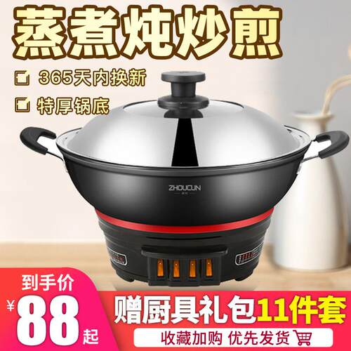 电炒锅电锅多功能家用铸铁电锅蒸煮饭炖电用炒菜一体式插电火锅