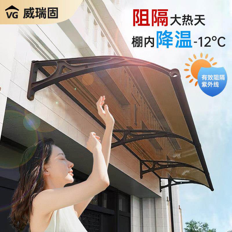 升级大水槽雨棚铝合金户外露台无声雨篷遮雨阳台窗户耐力板PC雨档
