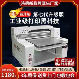 5060水晶标打印机转印贴平板UV打印机卷平一体自动覆膜PVC亚克力