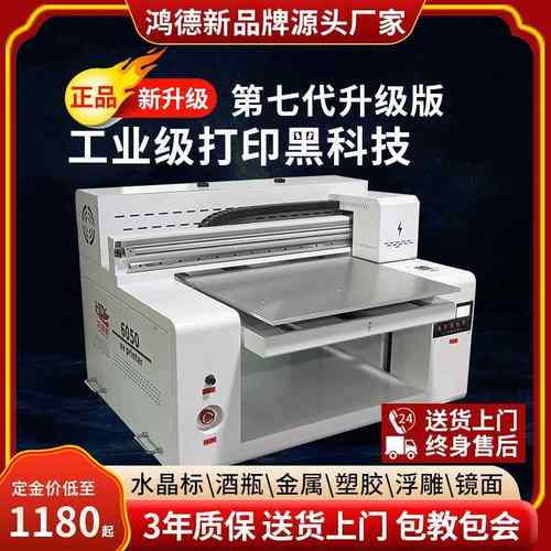 5060水晶标打印机转印贴平板UV打印机卷平一体自动覆膜PVC亚克力