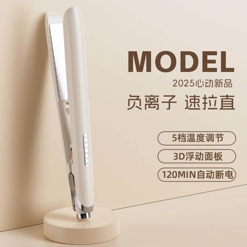 负离子夹板直发器卷直两用养护发拉直卷发棒宿舍不伤发直电发发夹