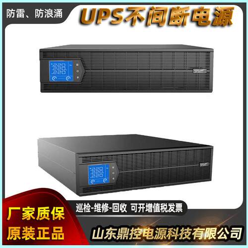 KR6000L频UPS不间断电源6KVA5400W塔式机大功率智能效