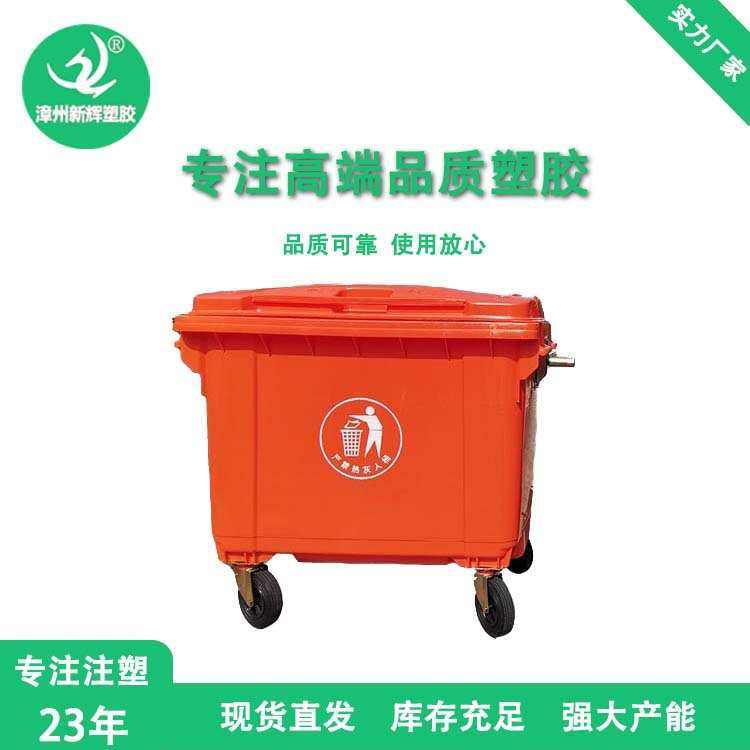 660升塑料垃圾桶户外环卫大号手推加厚带盖市政学校小区挂车分类,商业/办公家具,垃圾筒/烟灰皿/垃圾桶,淘宝优惠券,粉丝福利购,淘宝优惠卷