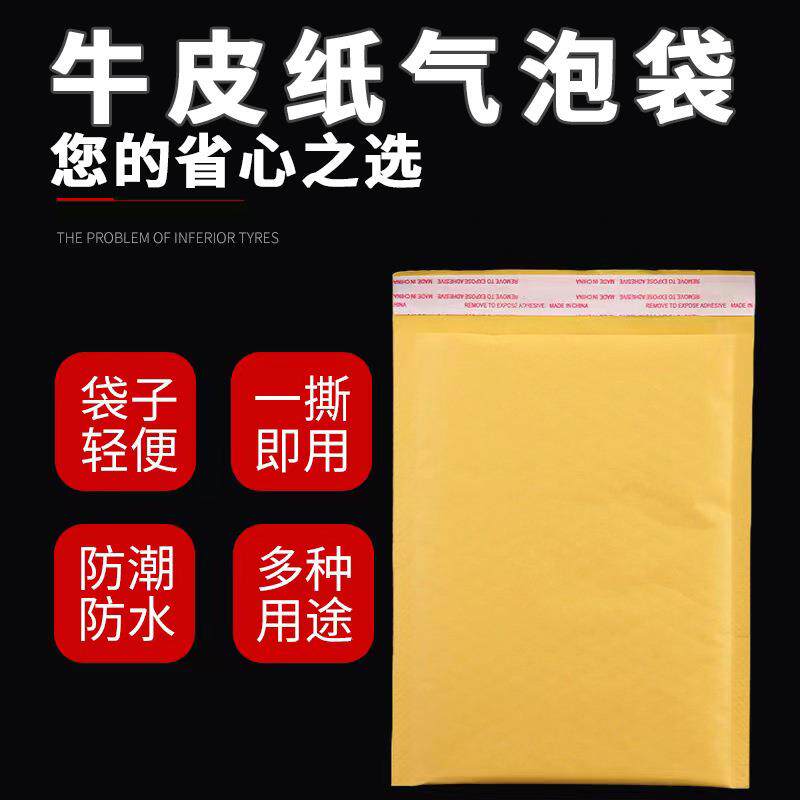 新款直销黄色牛皮纸气泡信封袋加厚泡沫防震防水泡泡袋服装快递物