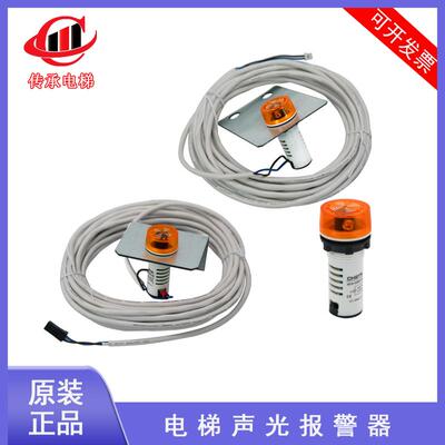 适用三菱电梯声光报警器AD16-22SMY12-M轿底蜂鸣器YX202B062GS01