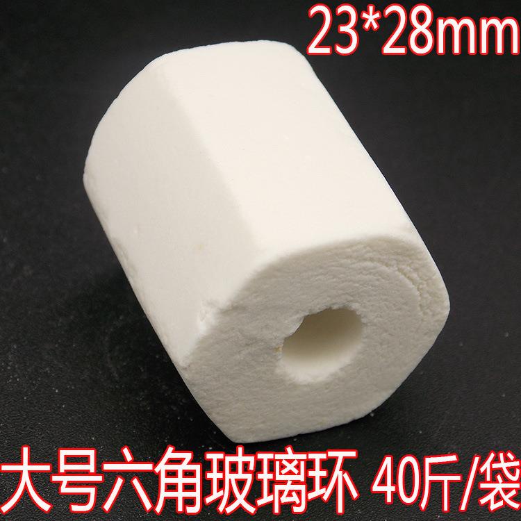鱼缸过滤器水族箱过滤材料陶瓷环生化细菌屋生化环大号六角玻璃环