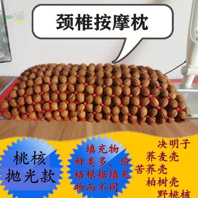 山桃核颈椎枕头圆形糖果颈脊椎按摩枕荞麦壳艾叶决明子睡眠枕