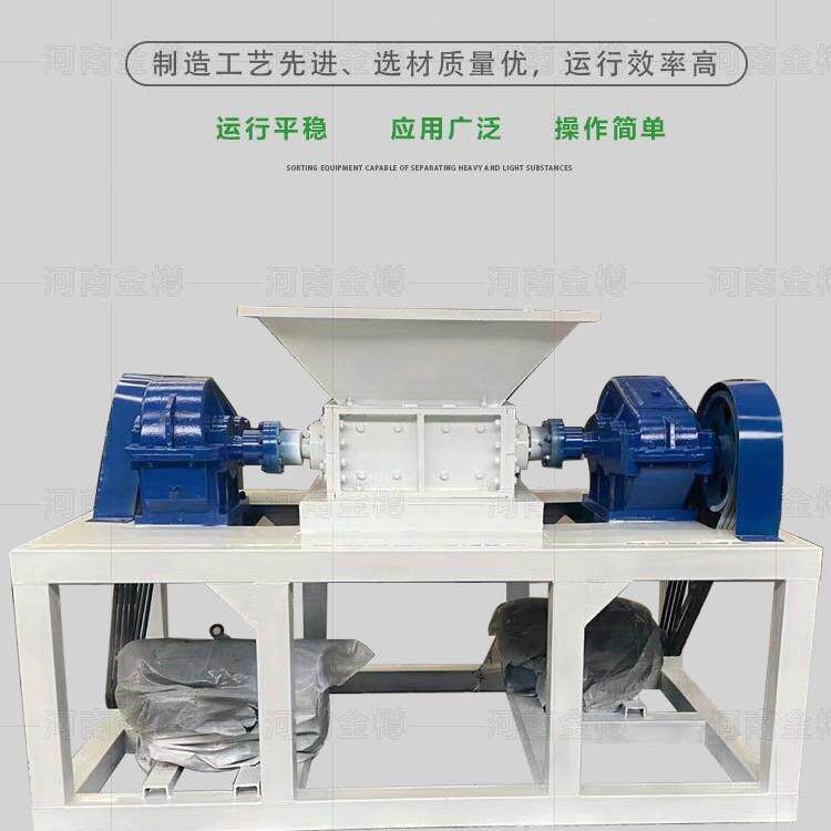 餐余垃圾撕碎机 废旧钢材铝材液压电机双轴撕碎设备 断桥铝破碎机