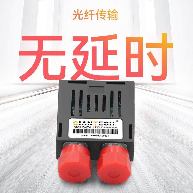 1*9光模块GT-M2850-低频连接器电缆组件