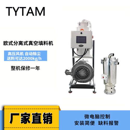 塑料分离式真空吸料机注塑挤出颗粒上料机分体式填料机送料抽料