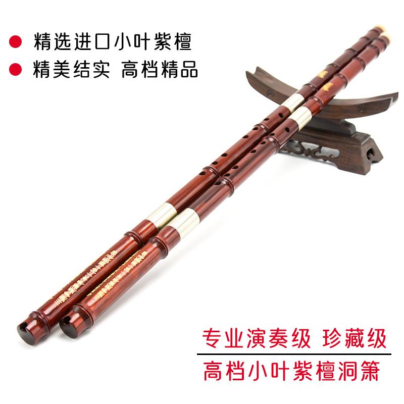 红木洞萧8孔3节箫戈建明专业演奏高级萧初学入门高档古风紫檀木箫