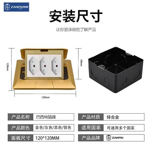 赞牌120型锌合金阻尼慢弹双16A巴西三孔car6类网络外贸跨境地板插