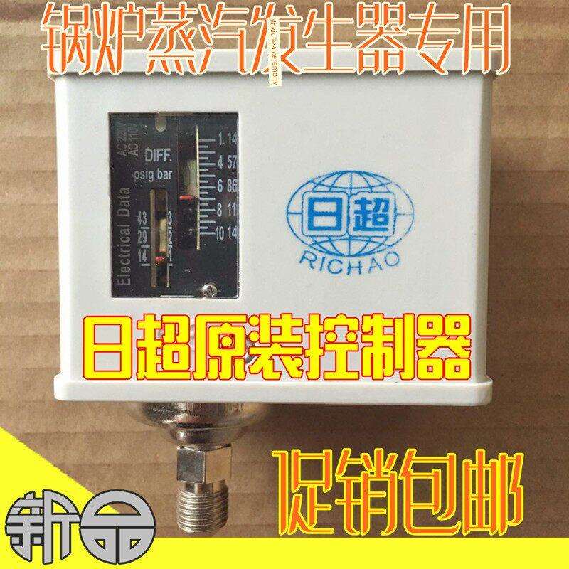 日超压力控制器Ryk-6压力开关蒸汽发生器锅炉压力开关继电器